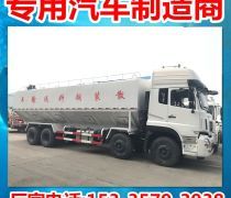 前四后四散装饲料车 报价、企业与选购指南